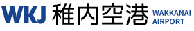 稚内空港 Logo